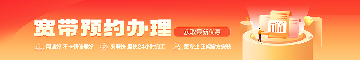 国营坝王岭林场宽带办理安装 国营坝王岭林场宽带在线办理入口